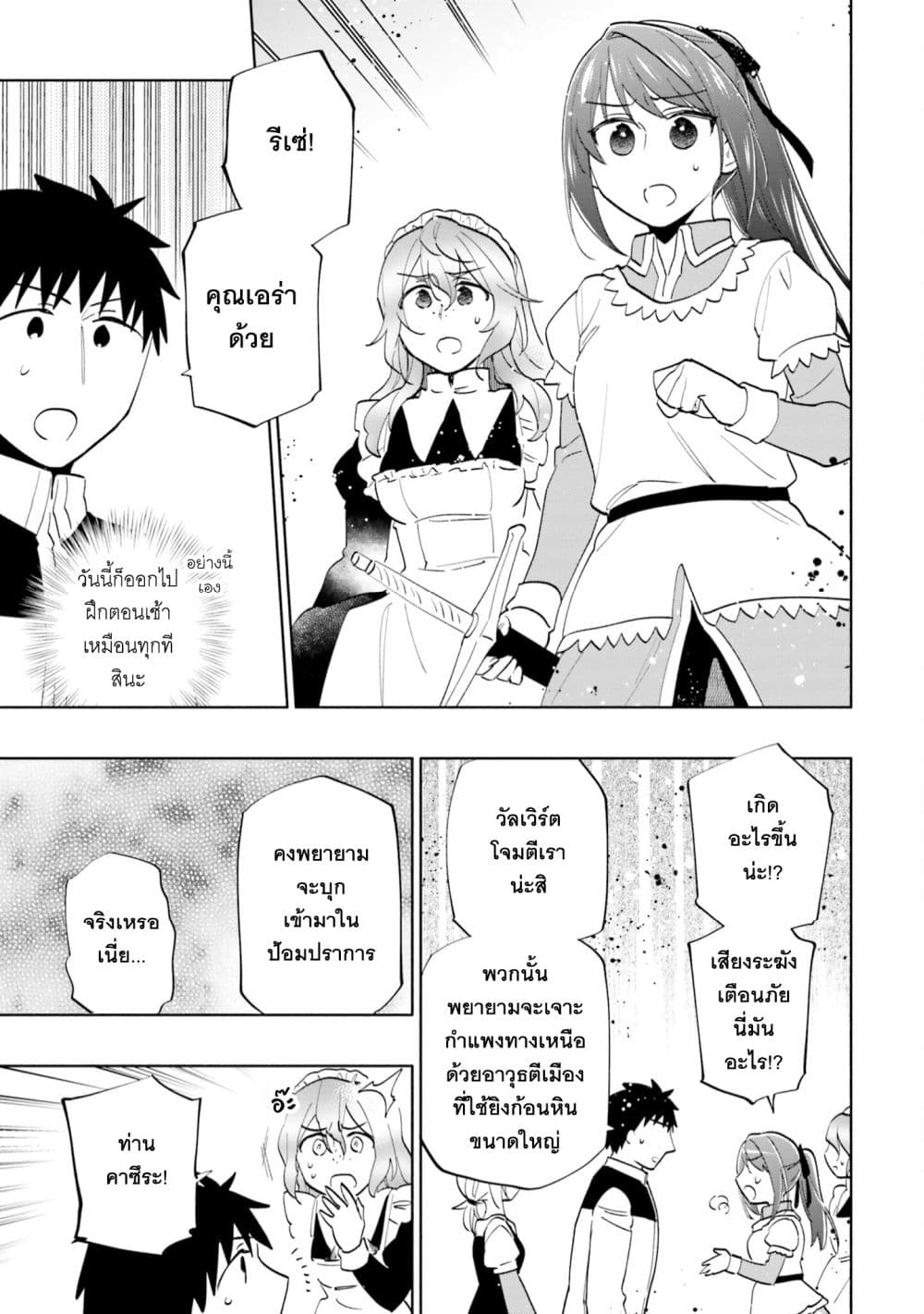 Takarakuji de 40-oku Atattandakedo Isekai ni Ijuu Suru ถูกหวย 4 พันล้านเลยเอาไปเปย์สาวในต่างโลก 66-แม่