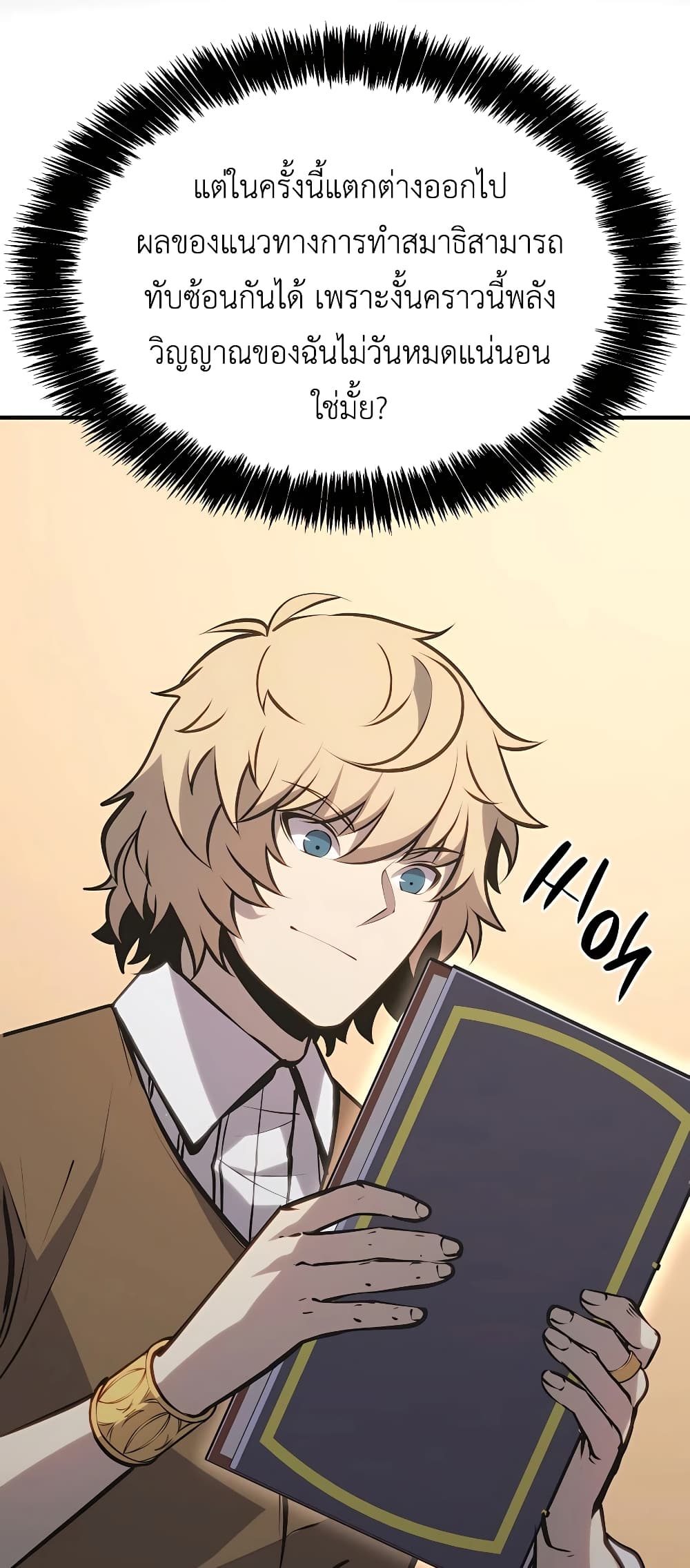 The Count's Youngest Son is A Player 16-16