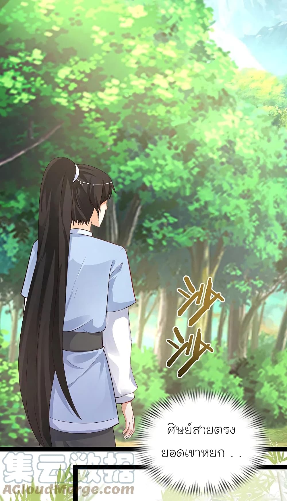 The Strongest Peach Blossom ราชาดอกไม้อมตะ 256-256