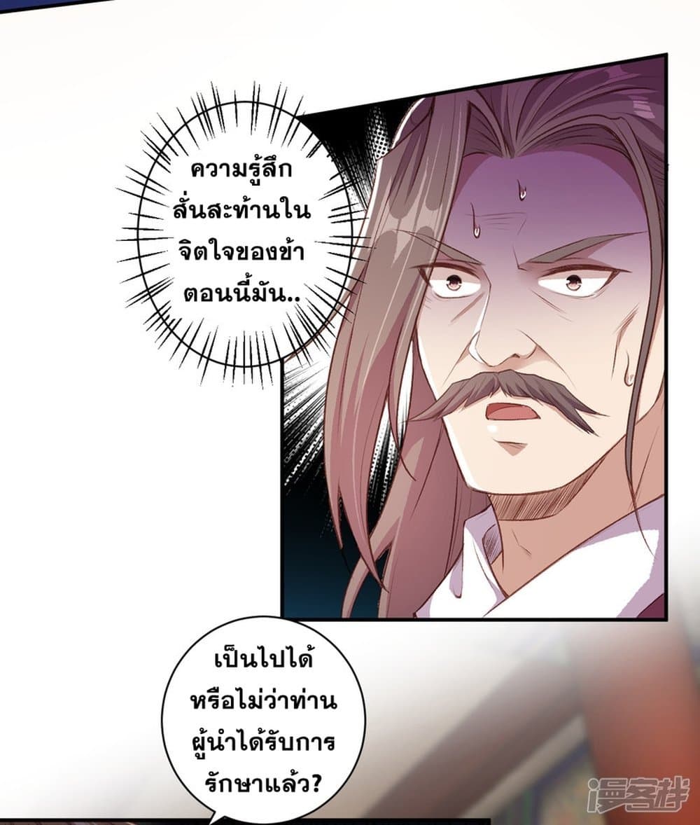 Against the Gods อสูรพลิกฟ้า 342-342