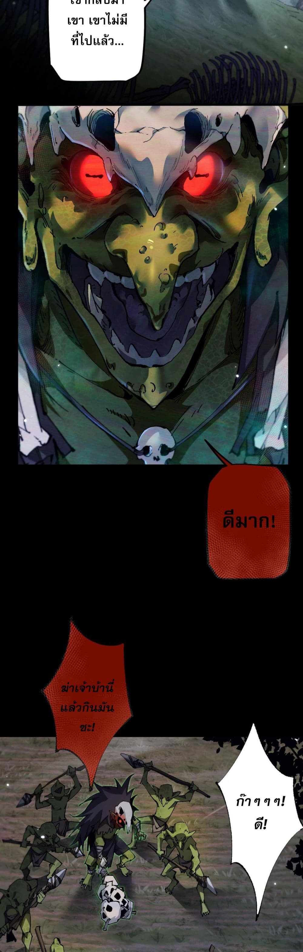 Goblin's Life Simulator 4-4