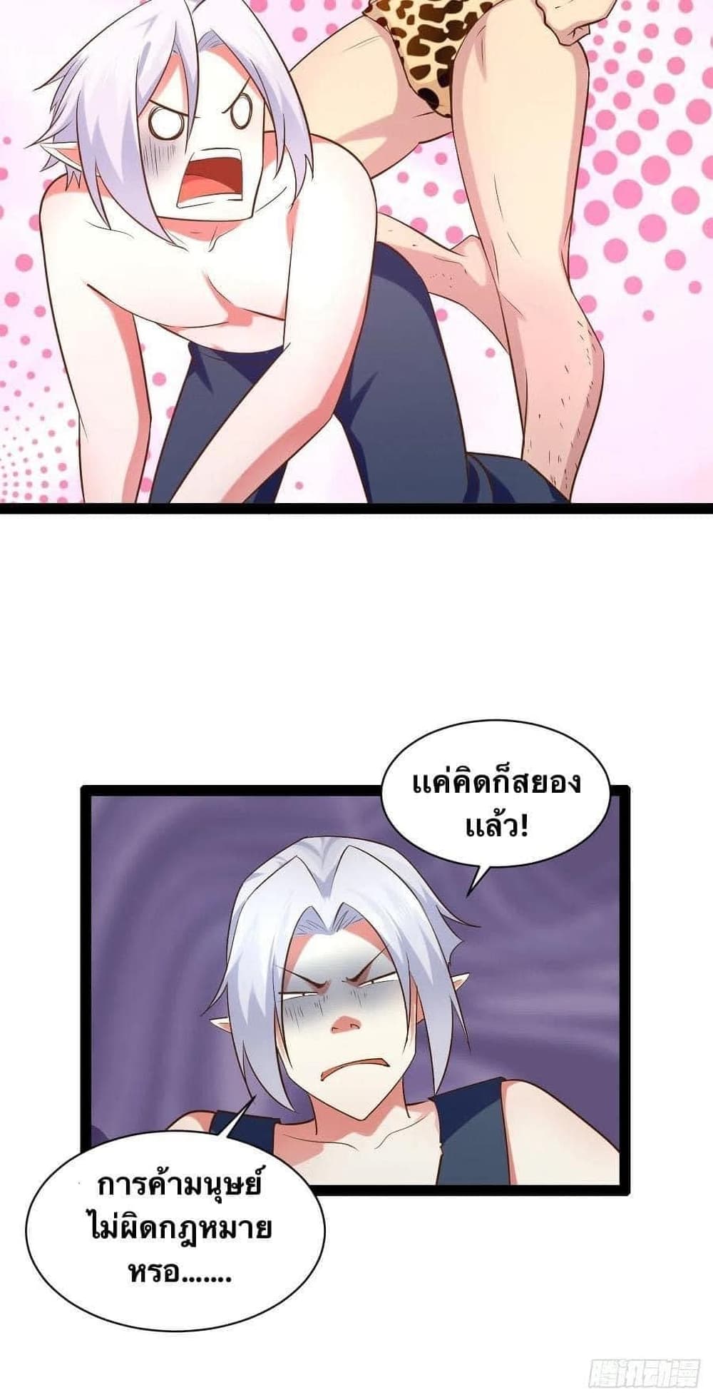 Falling into The Game, There's A Harem 26-26