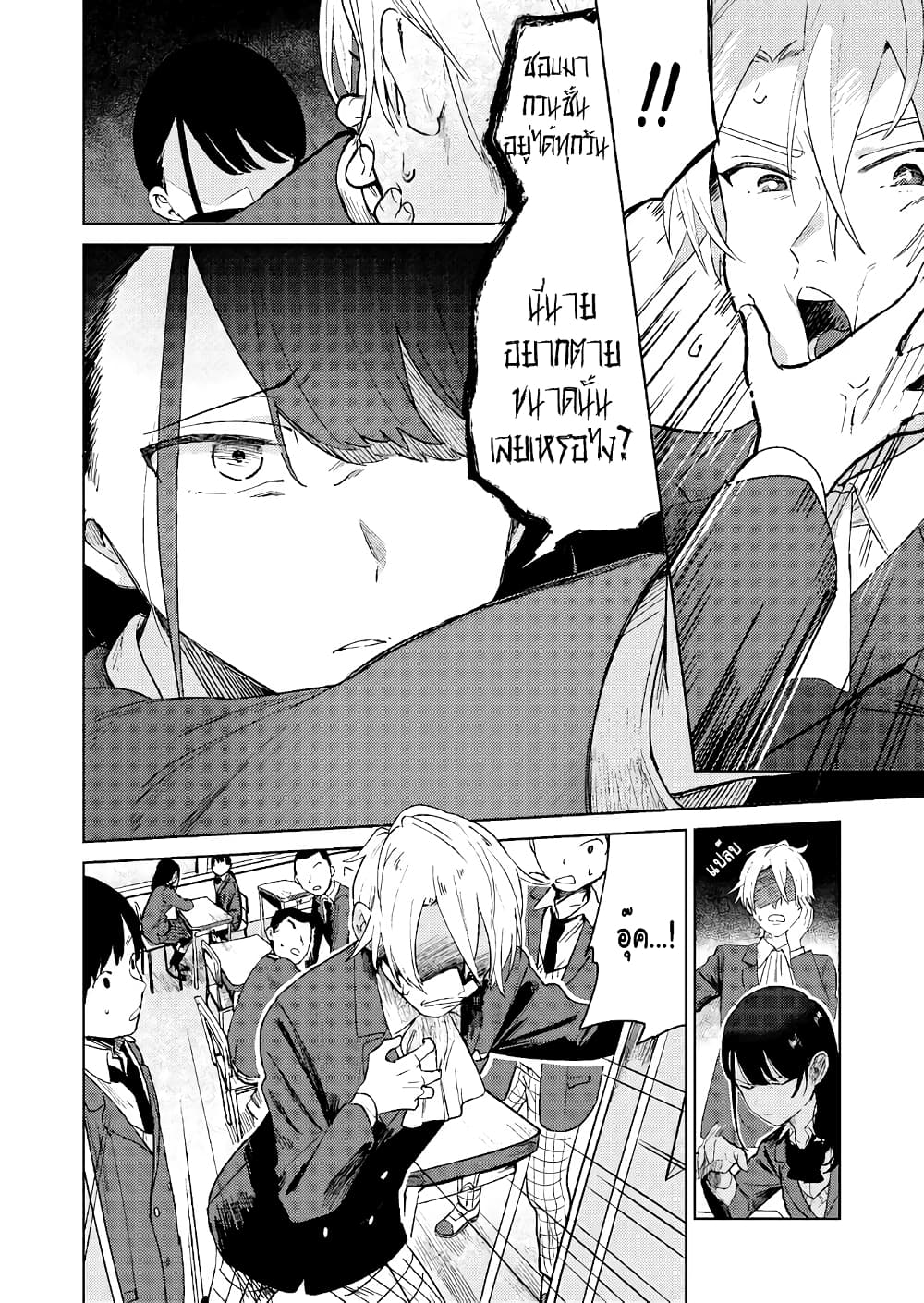 The Prince and the Sharp Girl 1-1