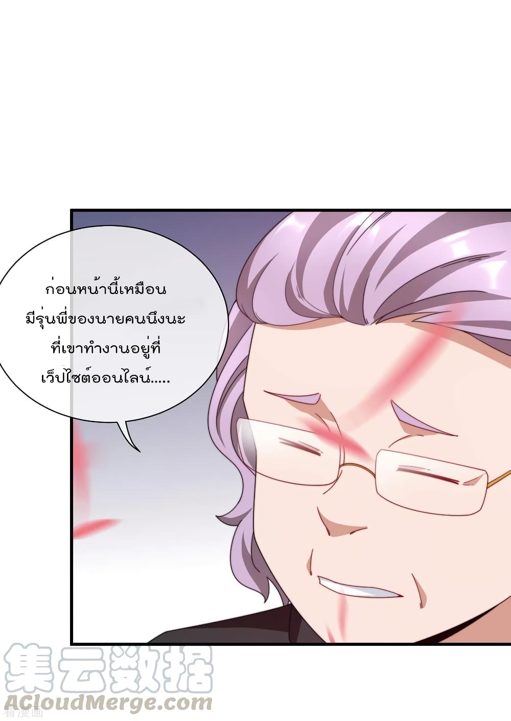 I am The Richest  in The World ข้านี่แหละจะรวยที่สุดในโลก! 182-182