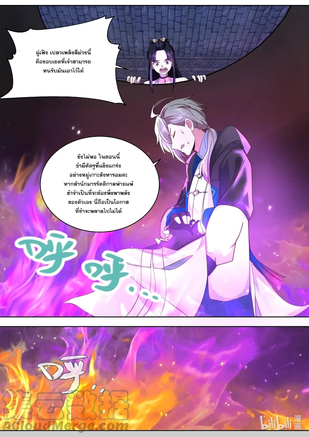 Martial God Asura 551-ม่านพลังเชื่อมมิติสีทอง