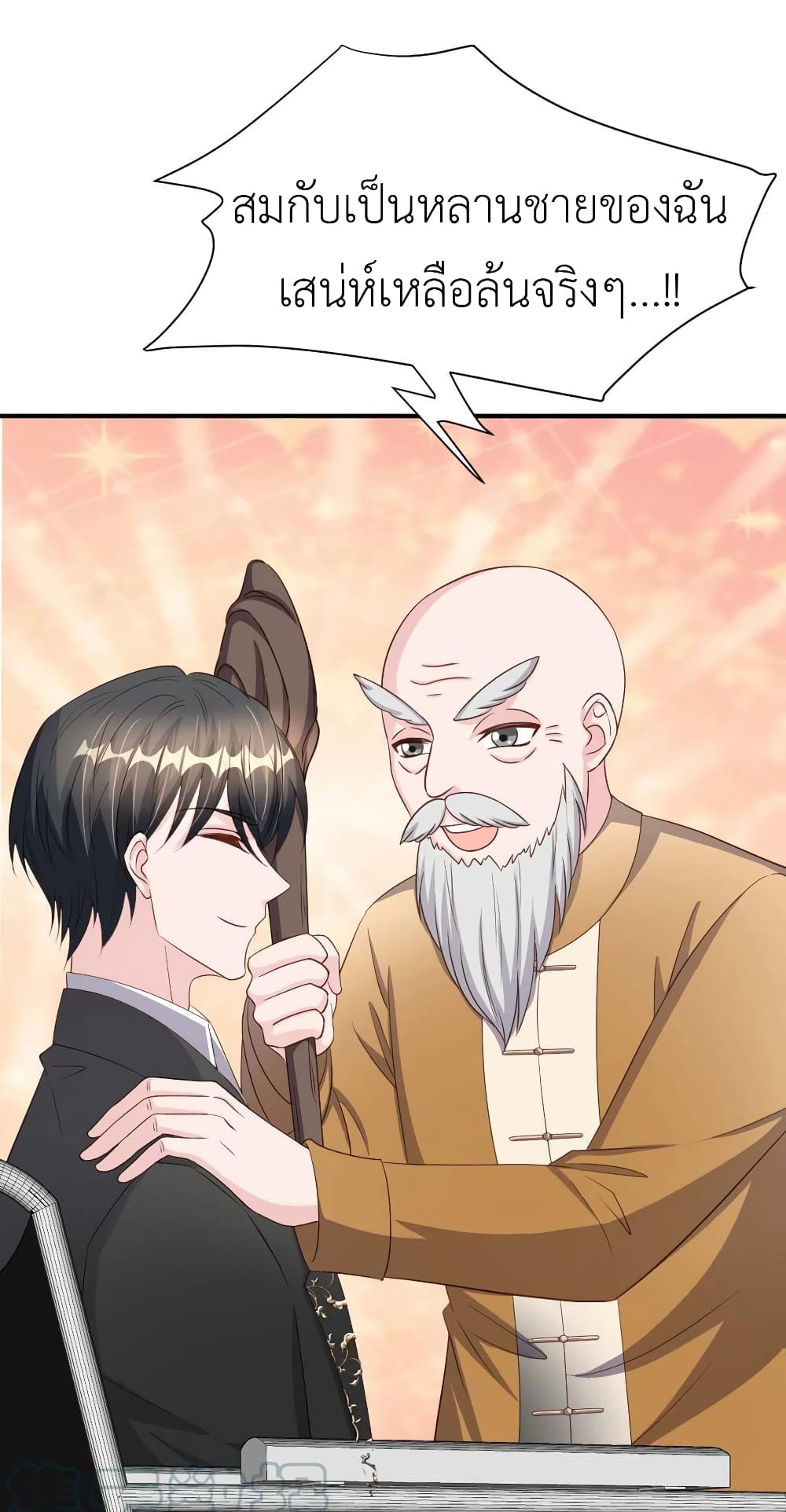 The Big Guy calls me Little Ancestor 78-78