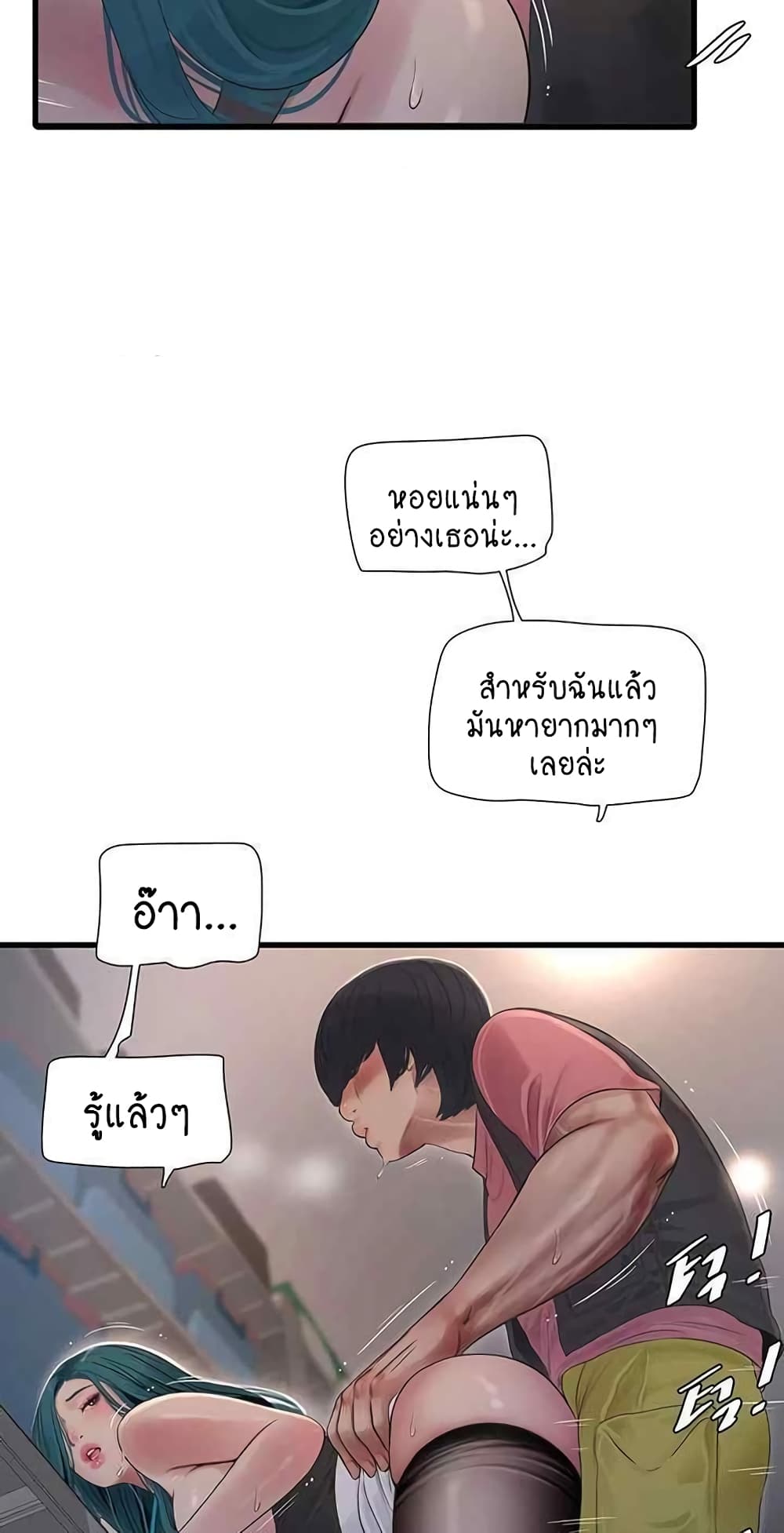 The Hole Diary 39-39