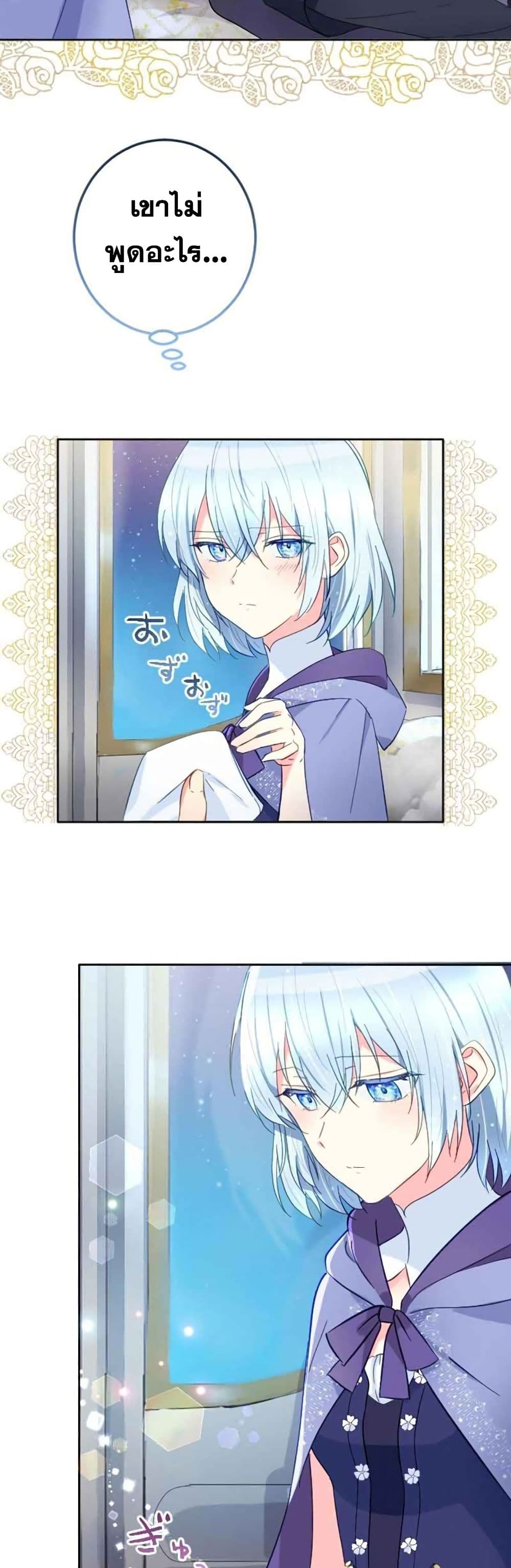 The Precious Girl Does Not Shed Tears 8-8