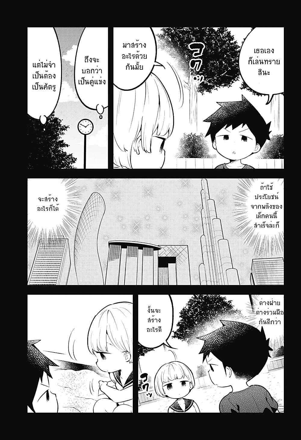 Aharen-san wa Hakarenai 100-100