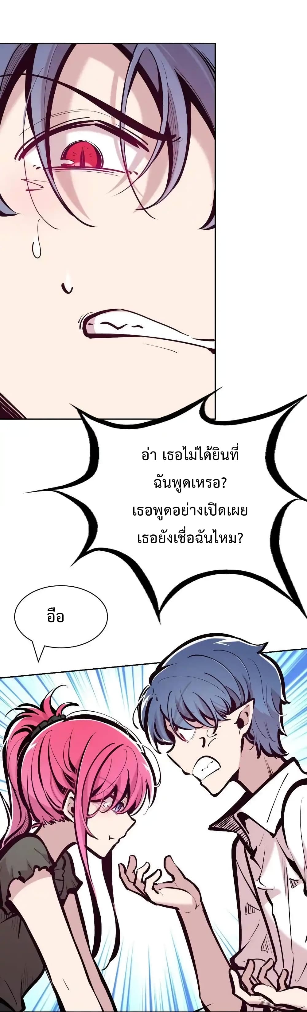Demon X Angel, Can’t Get Along! 113-113