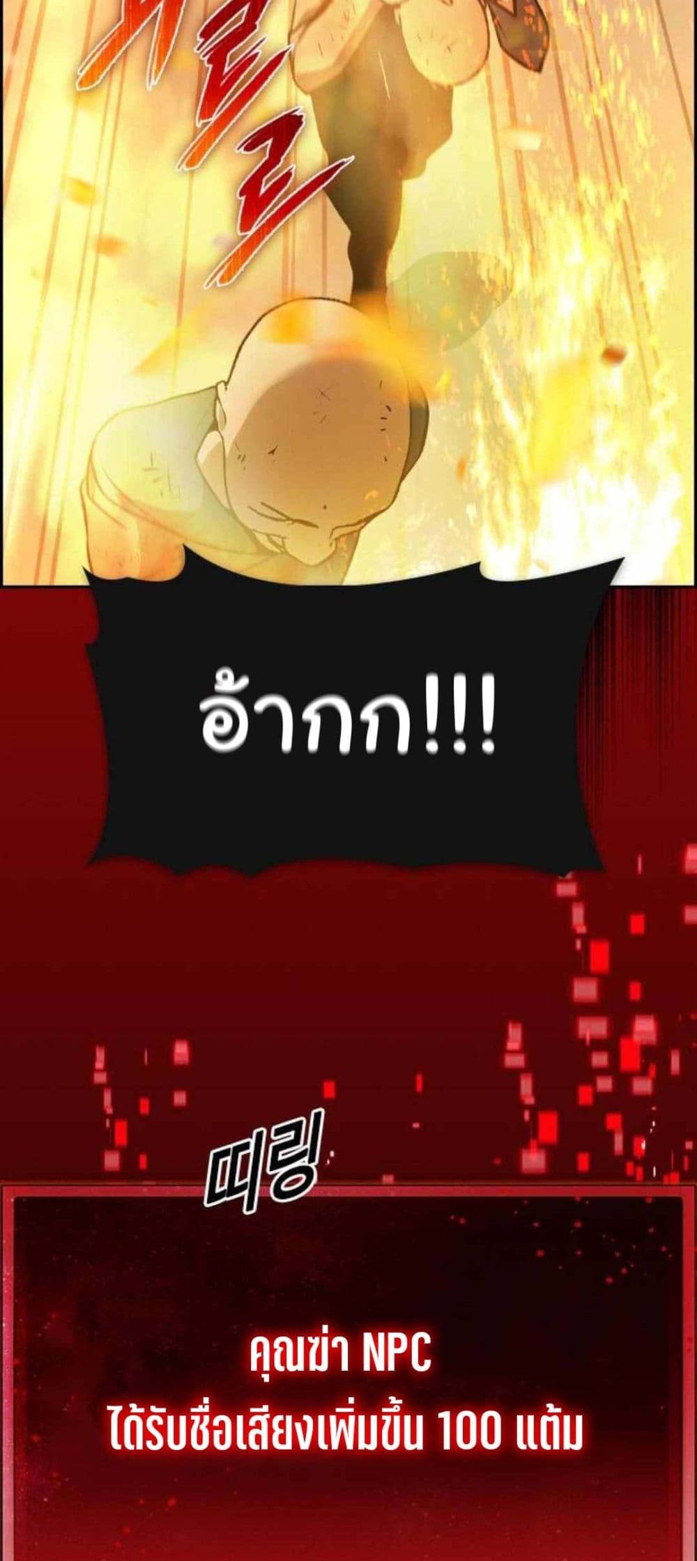 Bad Ending Maker 2-2