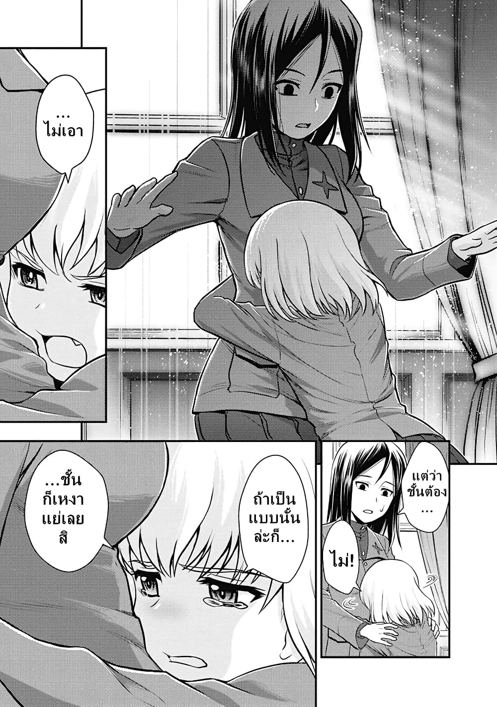 Girls und Panzer - Saga of Pravda 24-สู่วันพรุ่งนี้ (ตอนจบ) + ตอนพิเศษท้ายเล่มที่ 5