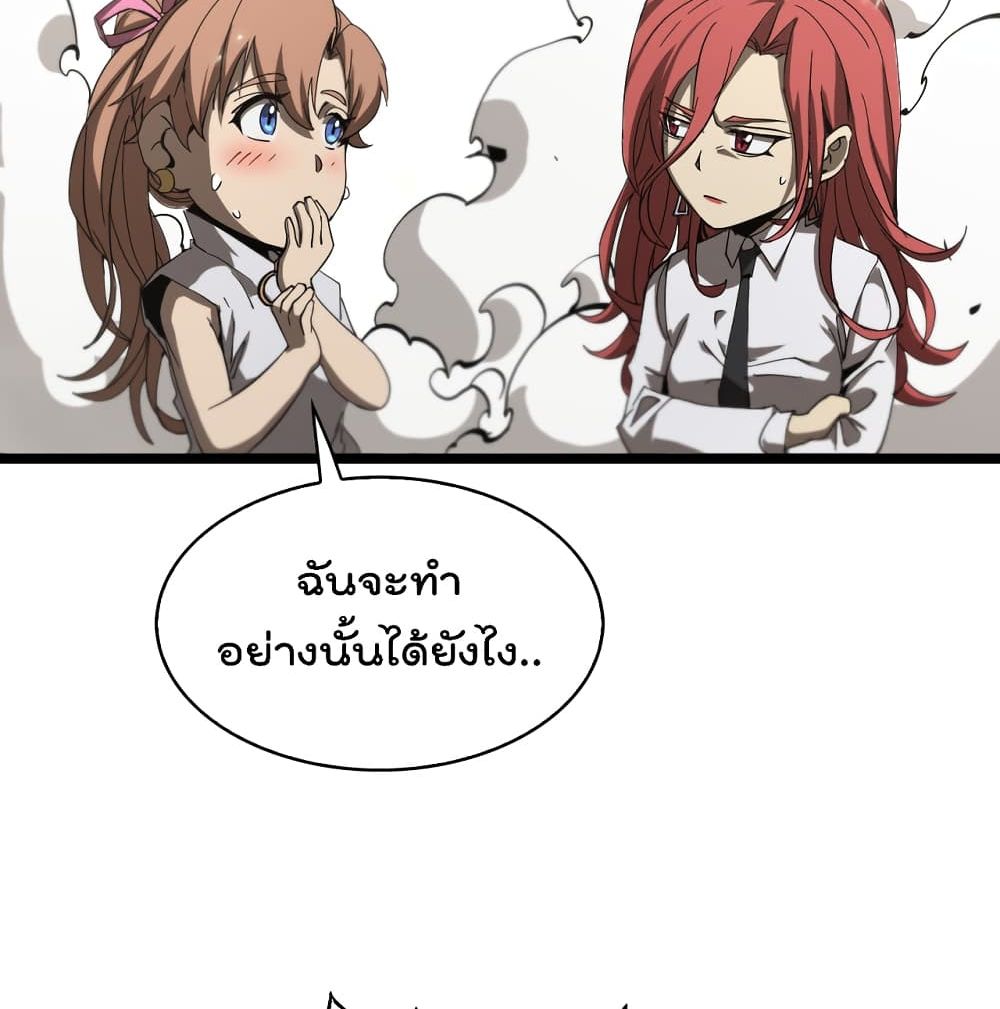 World's Apocalypse Online หมื่นสวรรค์สิ้นโลกา 43-43