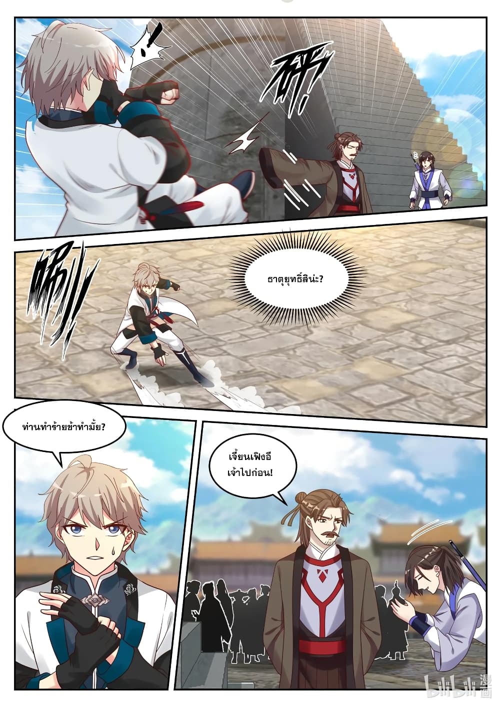 Martial God Asura 60-ผู้คอยสนับสนุน
