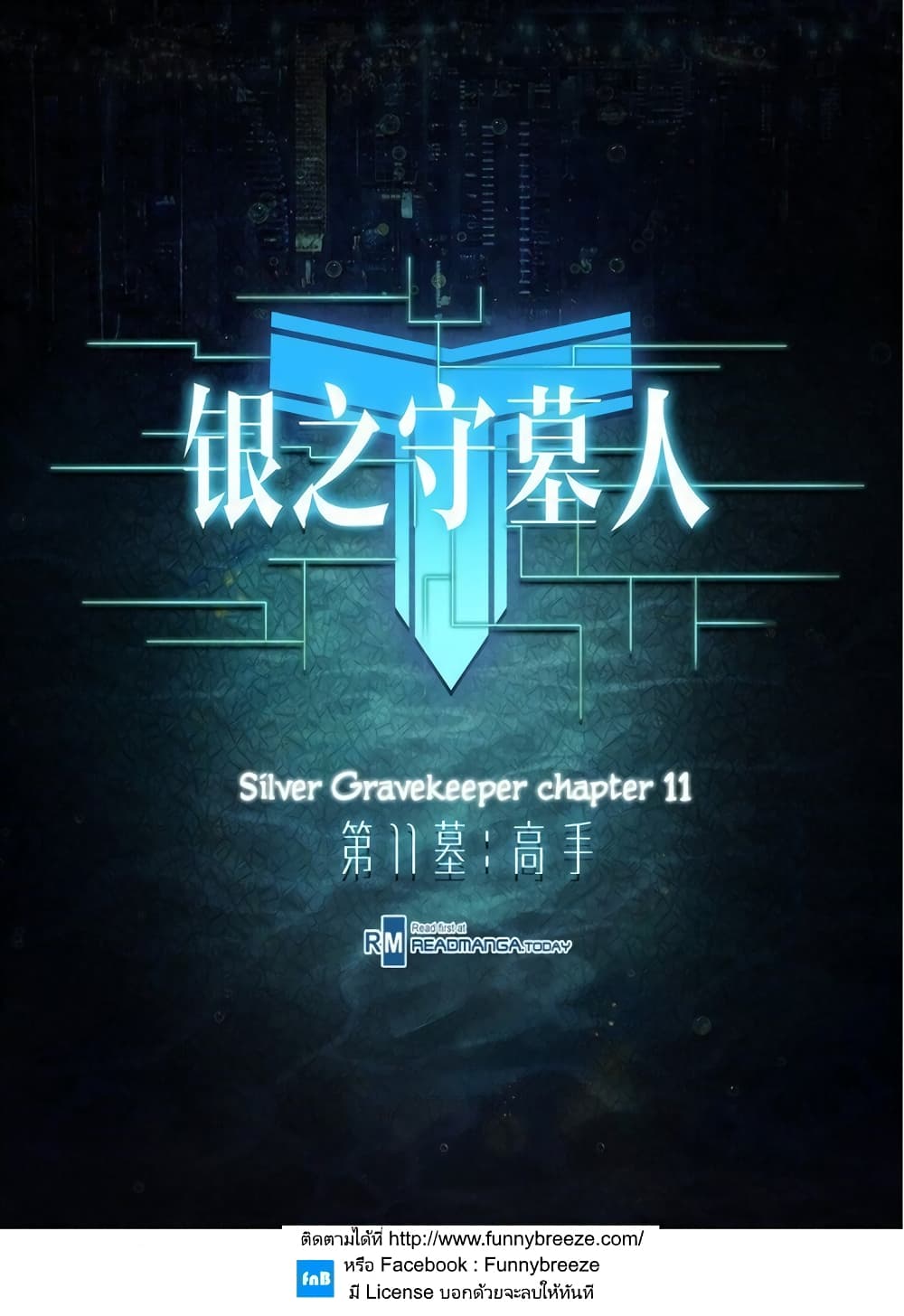 Silver Gravekeeper 11-11