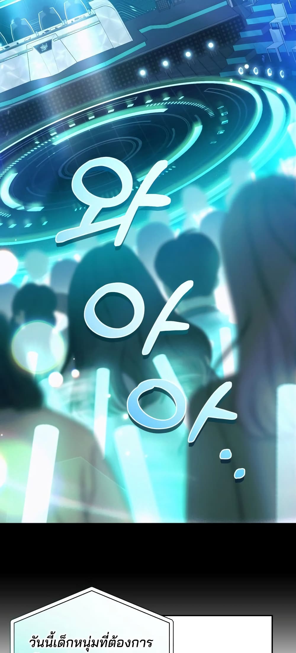 I Became the Youngest Member of Top Idol 3-3