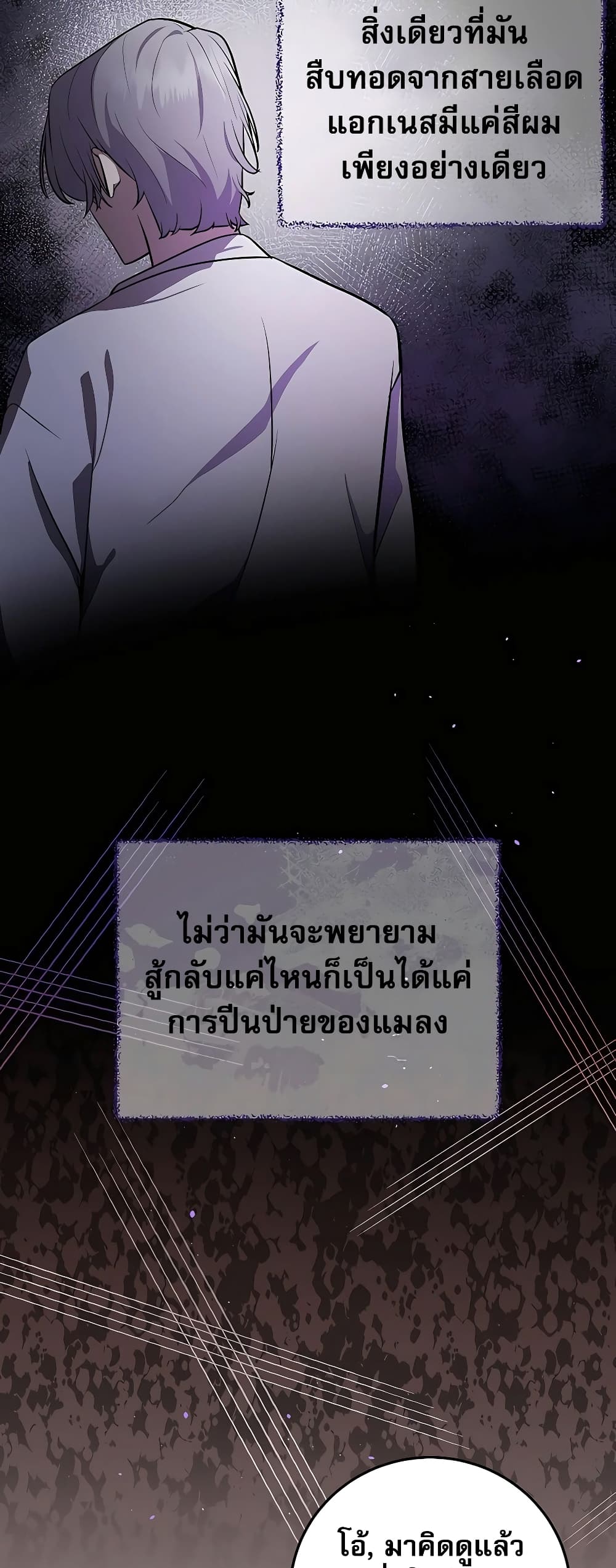 I Became the Youngest Prince in the Novel 6-6