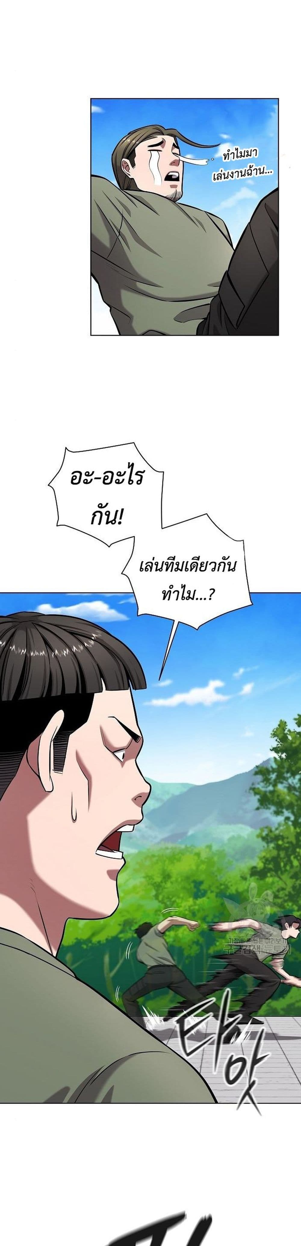 The Dark Mage’s Return to Enlistment 41-41