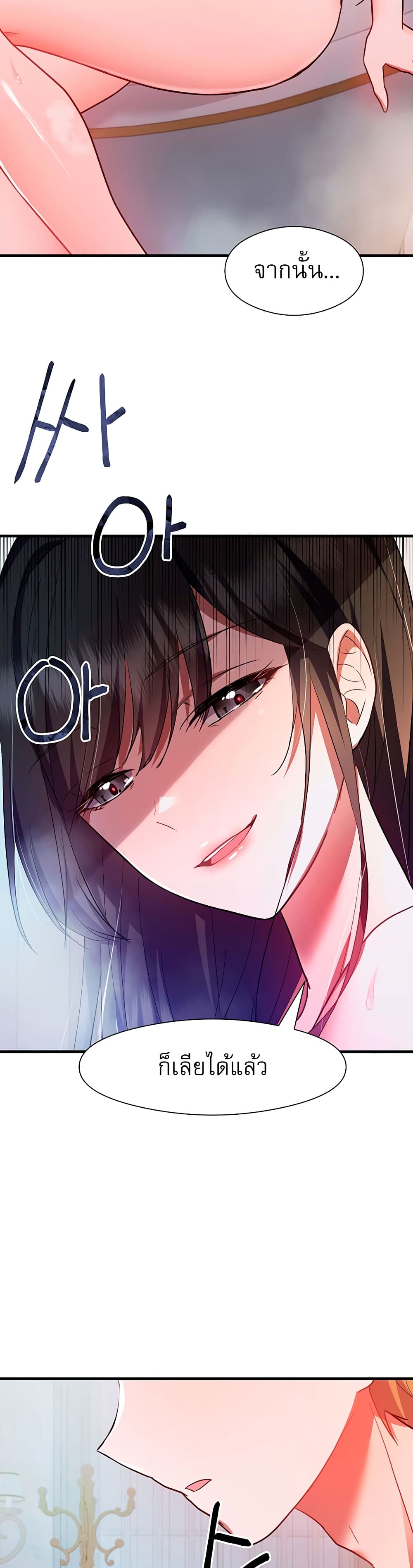 Taming an Evil Young Lady 1-1