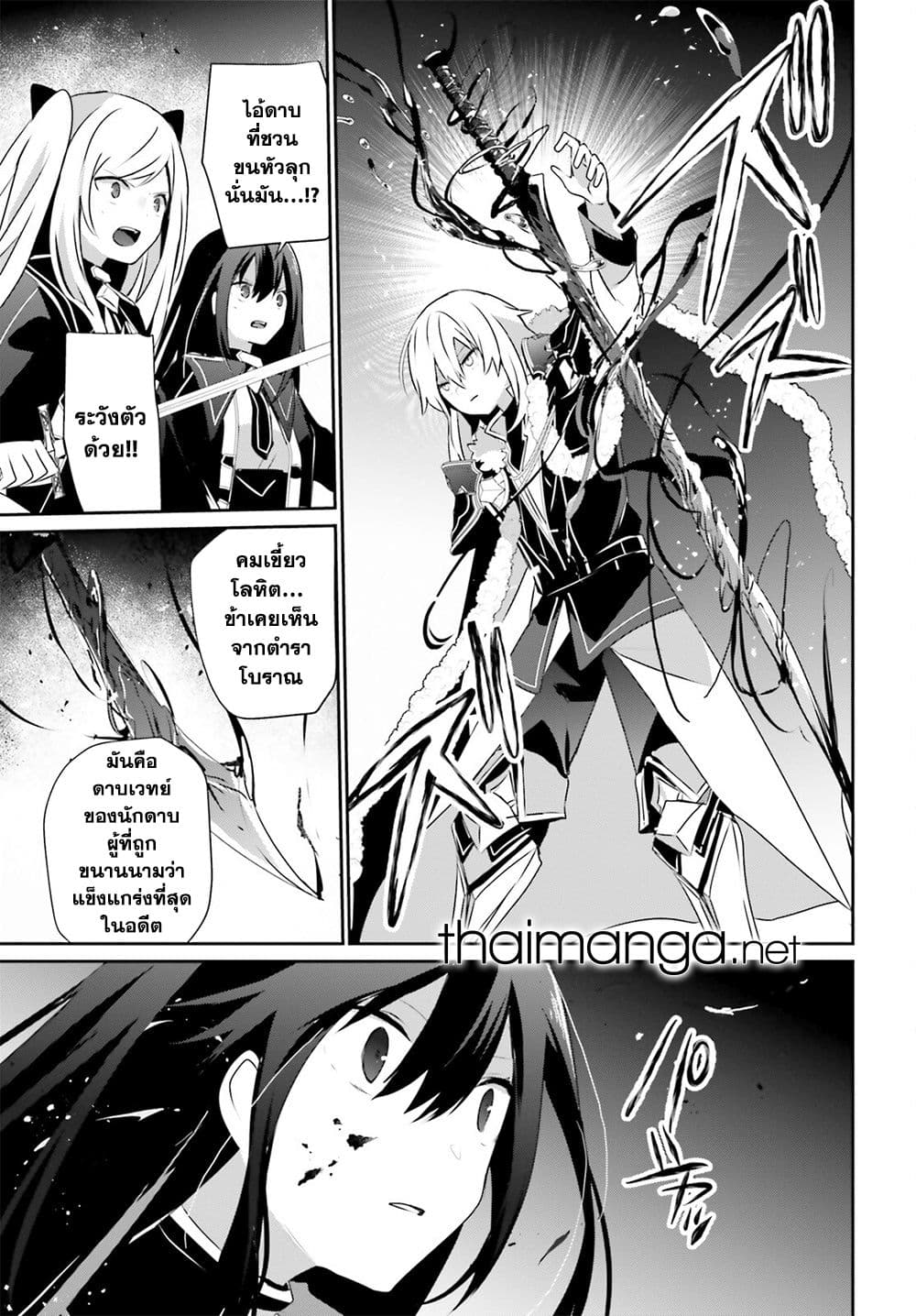 Kage no Jitsuryokusha ni Naritakute! อยากเป็นพลังในเงามืด 65-65
