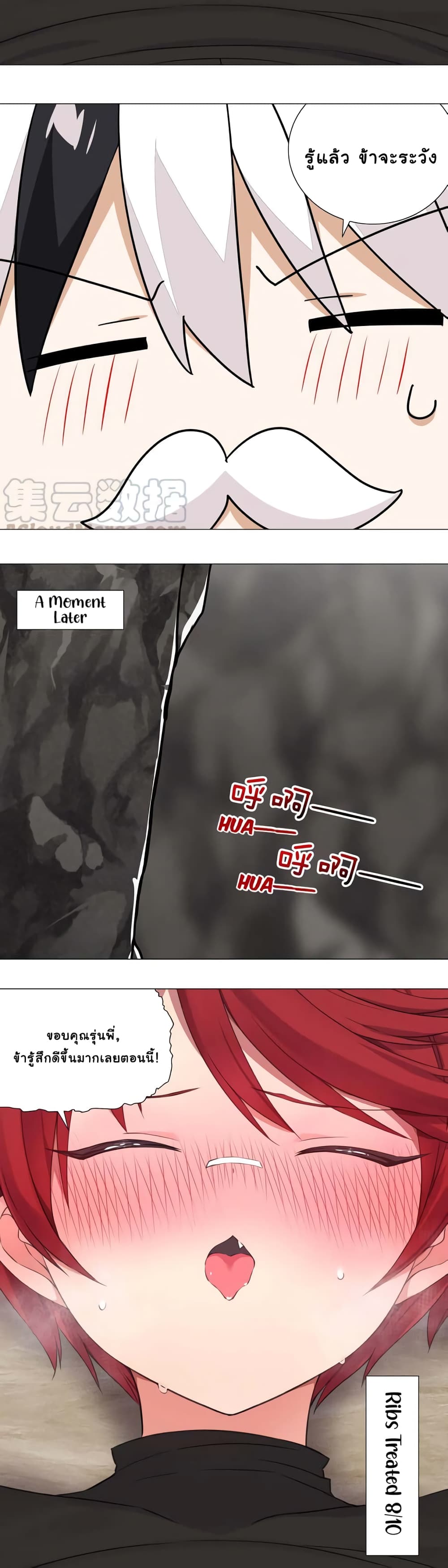 My Harem is the Best 34-34
