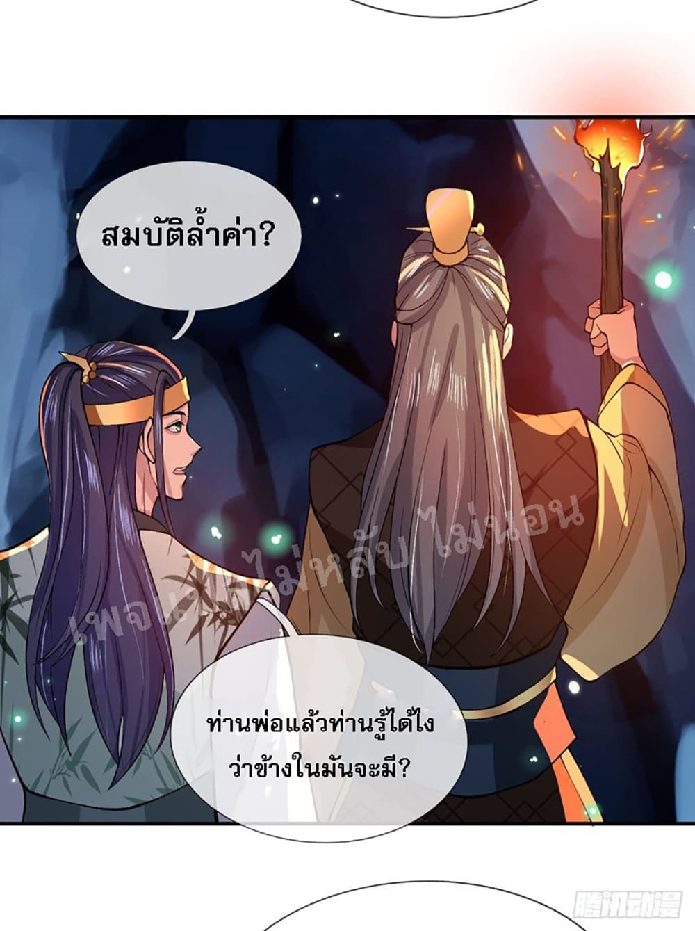 Royal God of War, Rising Dragon ราชันย์เทพยุทธ์มังกรผงาดฟ้า 19-19