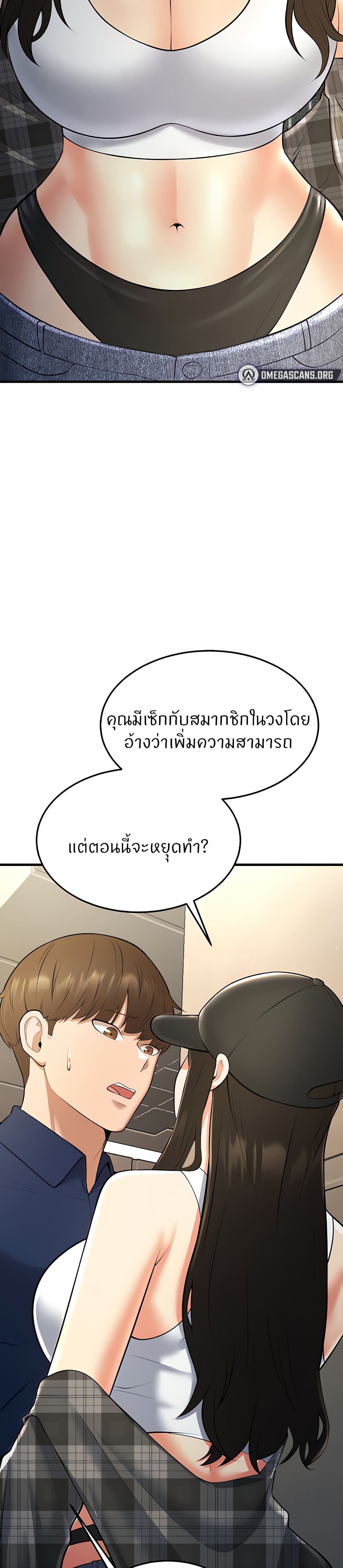 Sextertainment 21-21