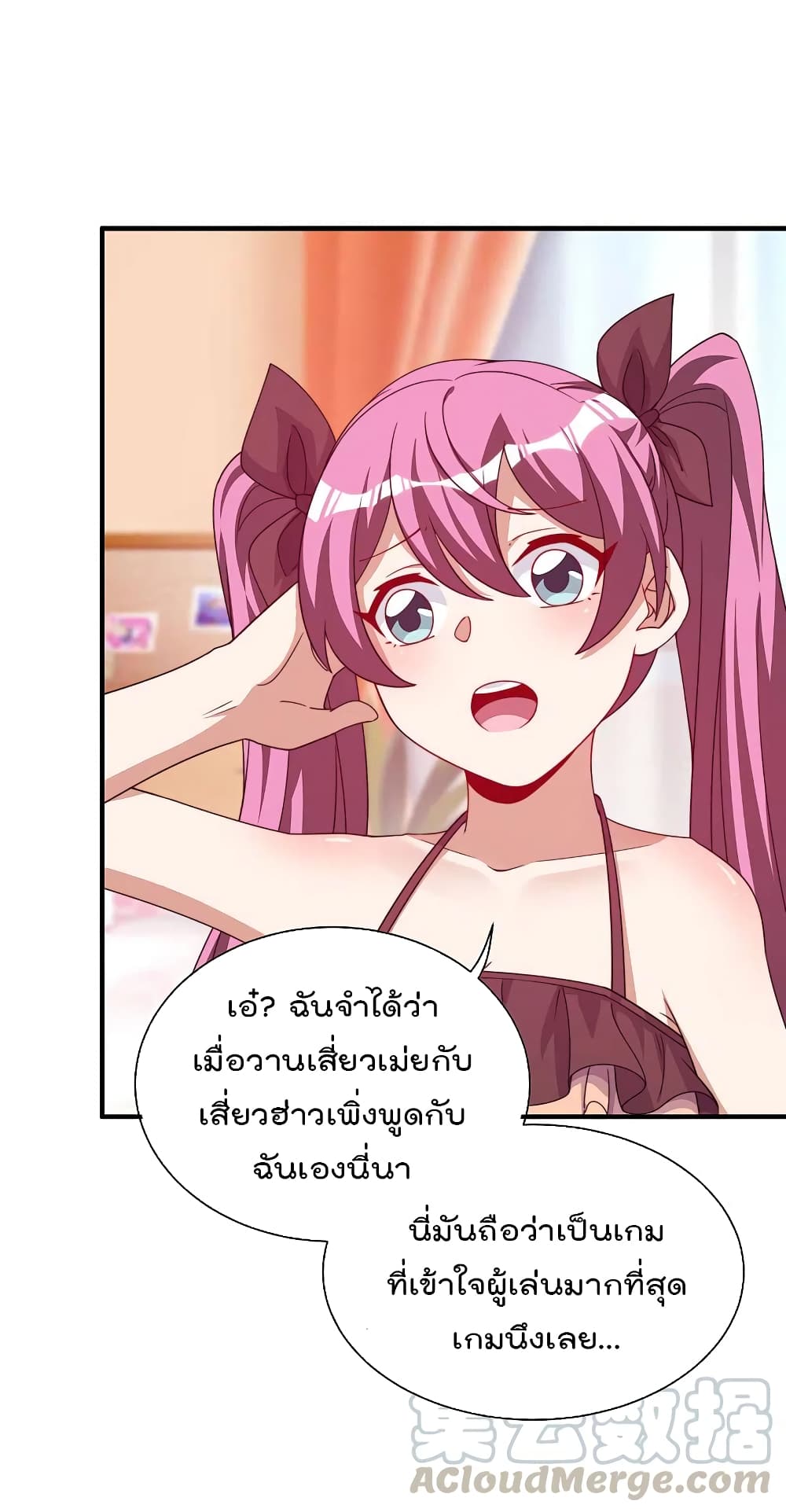 I am The Richest  in The World ข้านี่แหละจะรวยที่สุดในโลก! 265-265