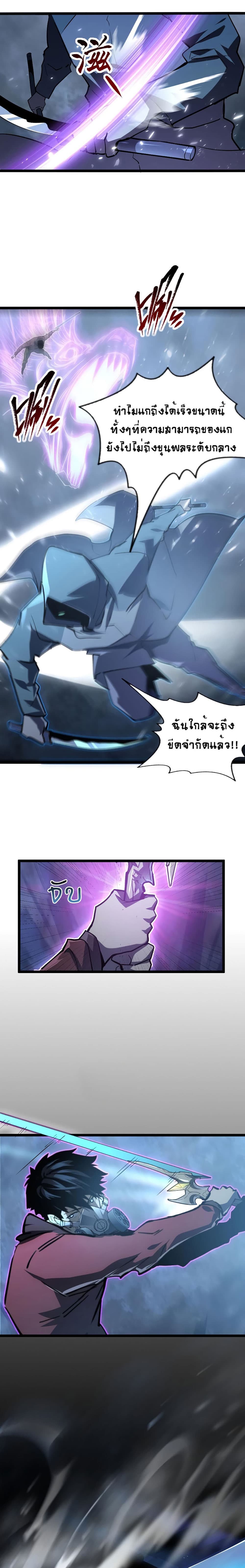 Rise From The Rubble เศษซากวันสิ้นโลก 96-96
