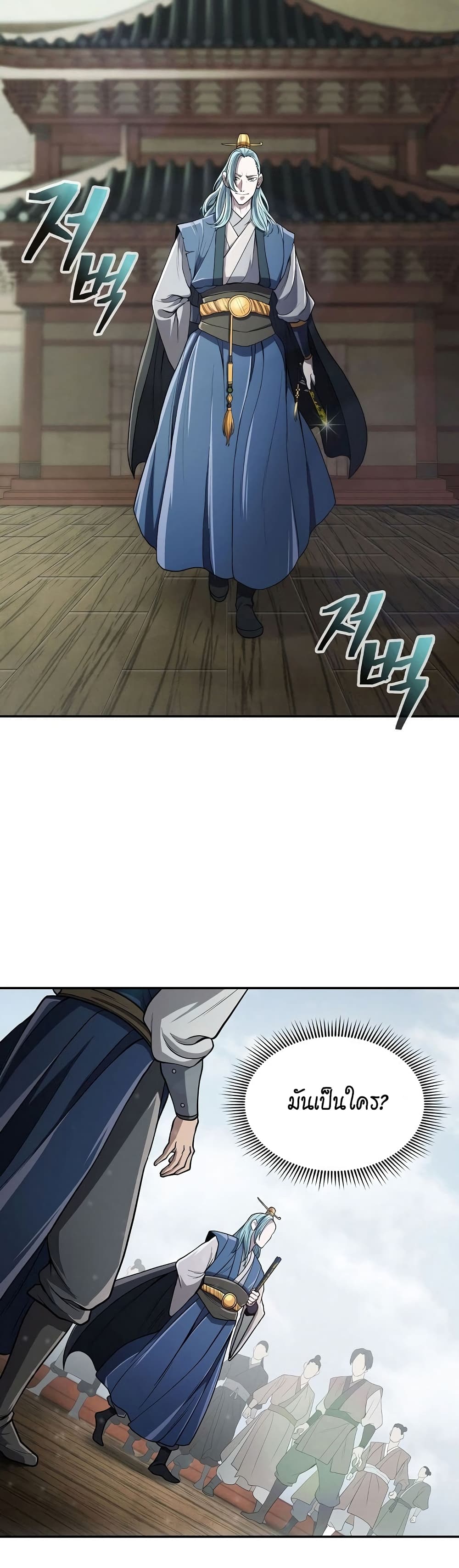 Sword Demon Island 17-17