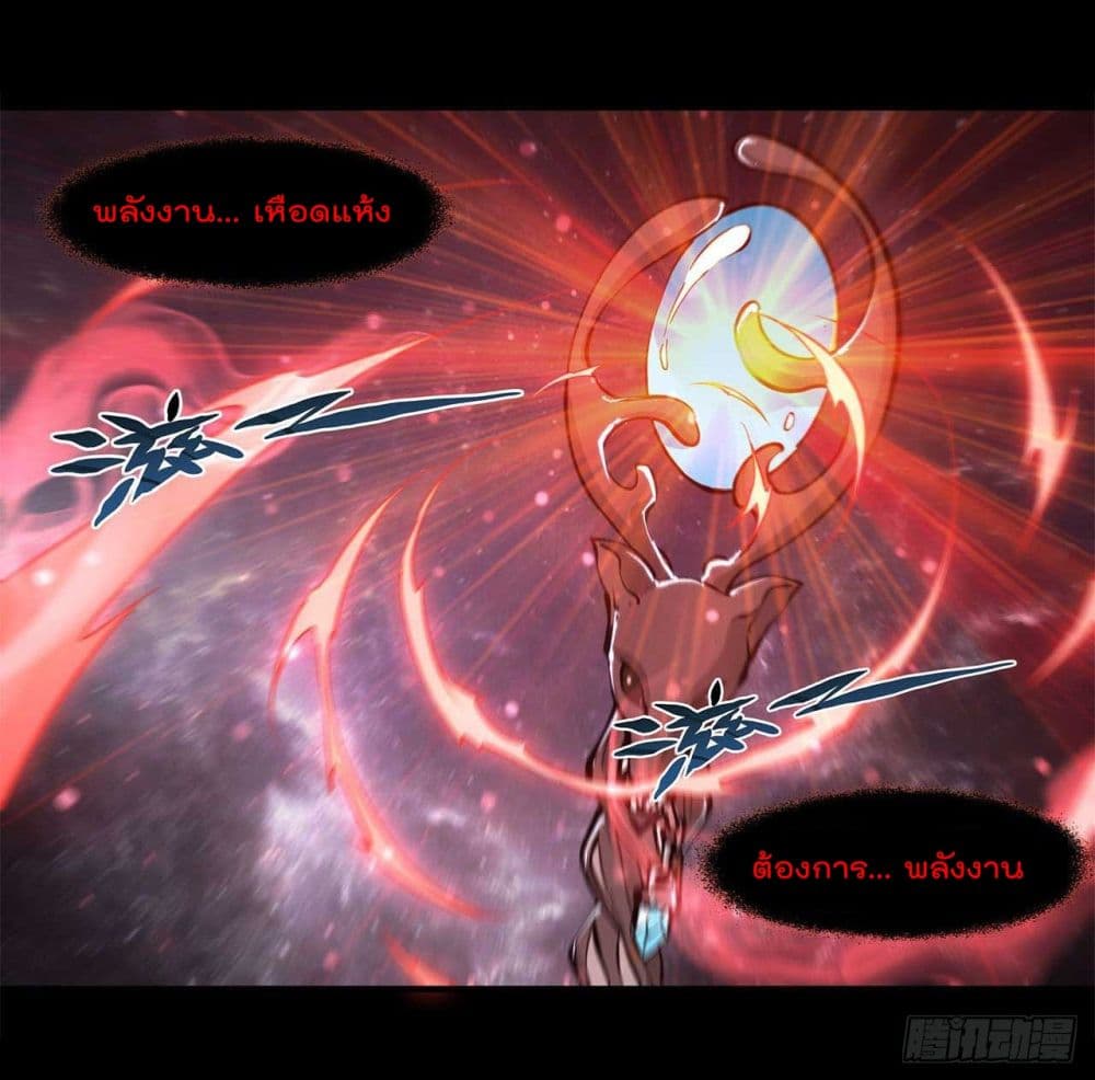 The Strongest Knight Become To Lolicon Vampire ผมคืออัศวินผู้แข็งแกร่งที่ถูกสาปให้กลายเป็นแวมไพร์โลลิ 213-213