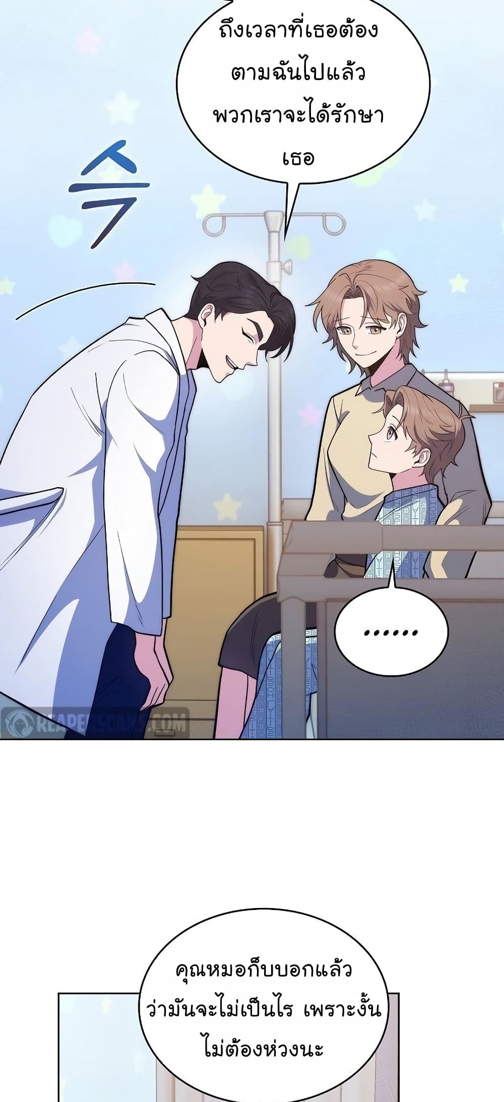Level-Up Doctor 30-30