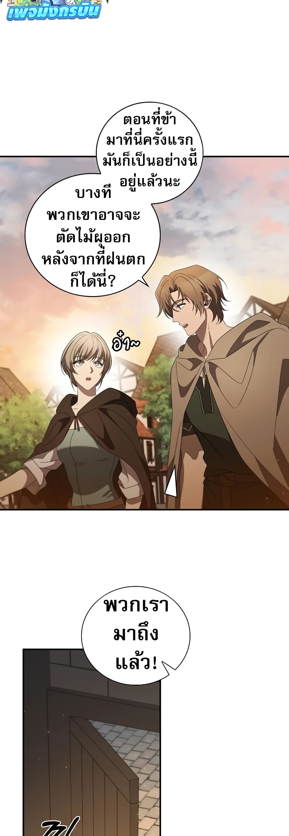 Raising the Princess to Overcome Death 11-11