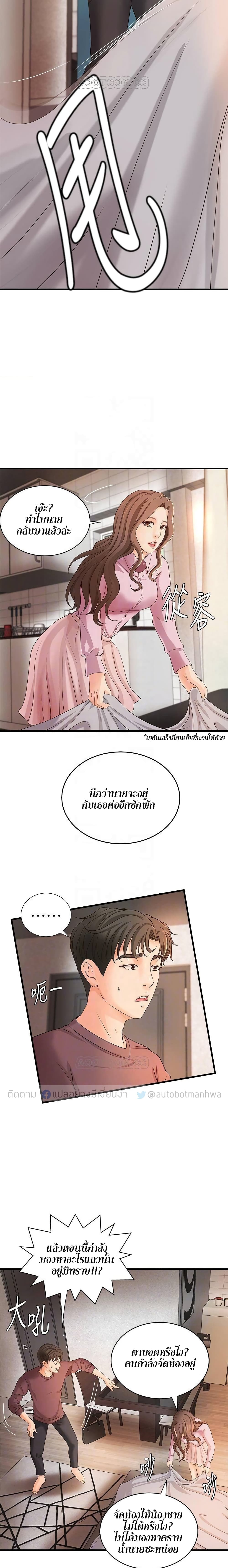 Sister's Sex Education 18-18