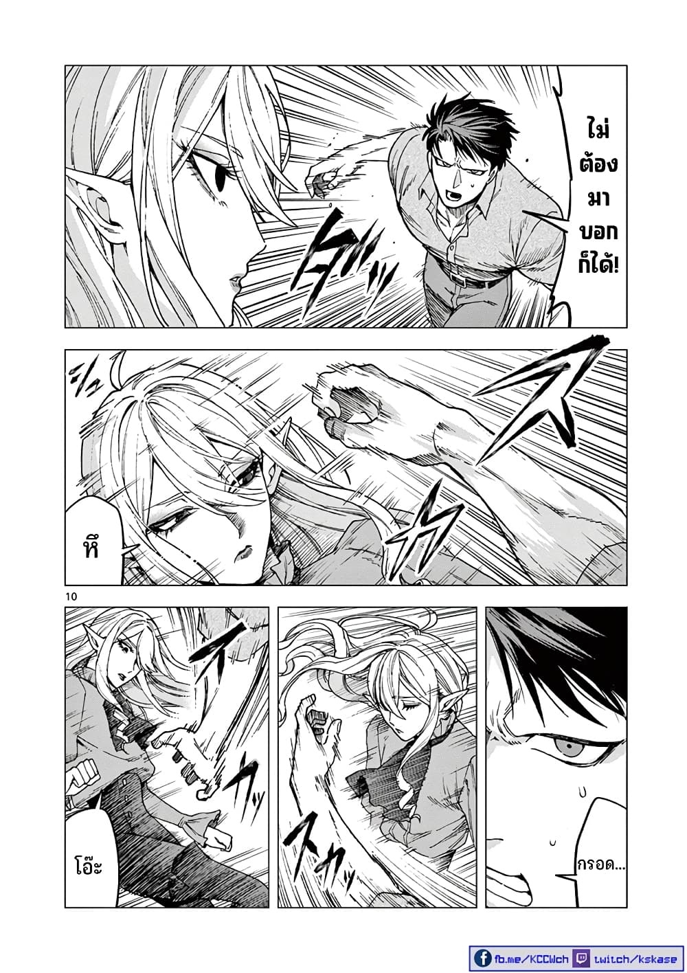 RAUL to Kyuuketsuki 7-7