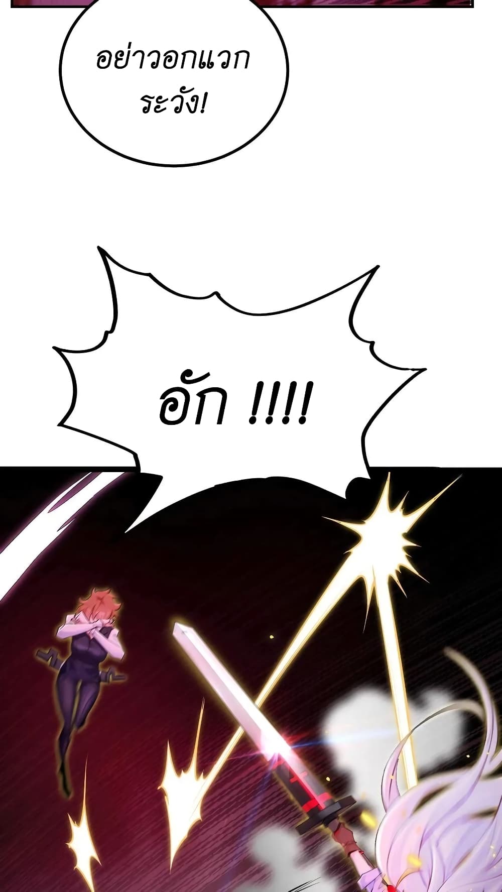 I Accidentally Became Invincible While Studying With My Sister 2-2