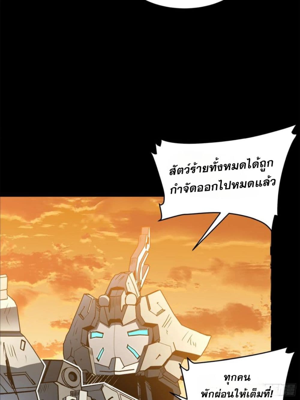 Legend of Star General 122-122