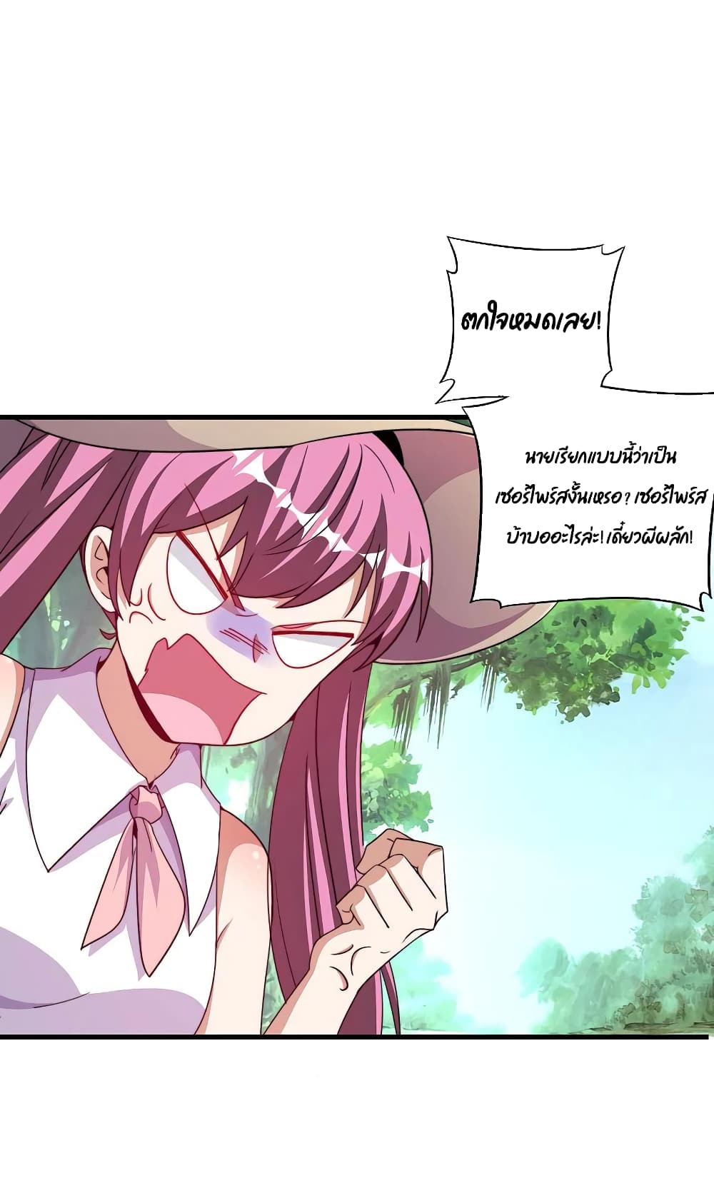 I am The Richest  in The World ข้านี่แหละจะรวยที่สุดในโลก! 251-251
