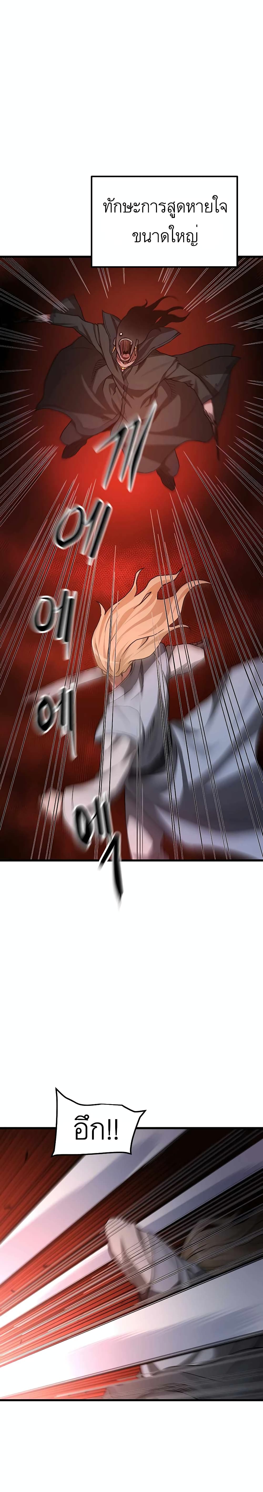 I Am Possessed by the Sword God 34-34