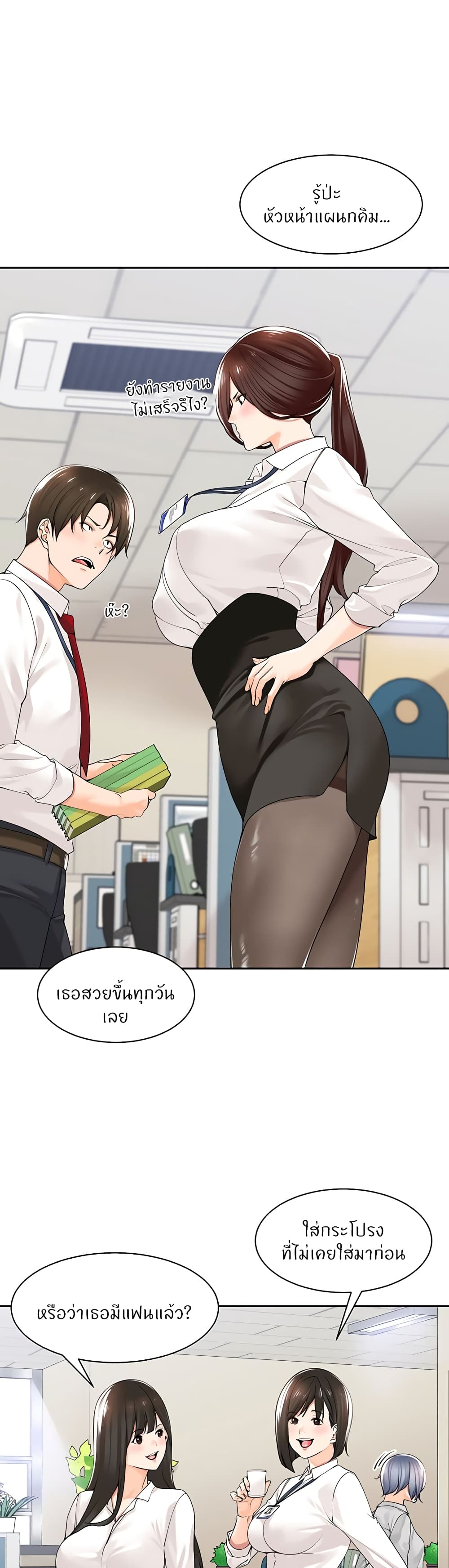 Manager, Please Scold Me 11-11