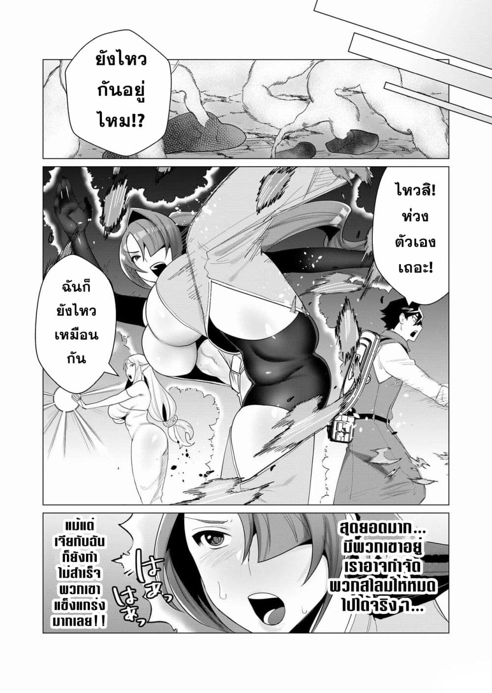 Yuusha-sama wa Houshuu ni Hitozuma wo go Kibou desu 2-2