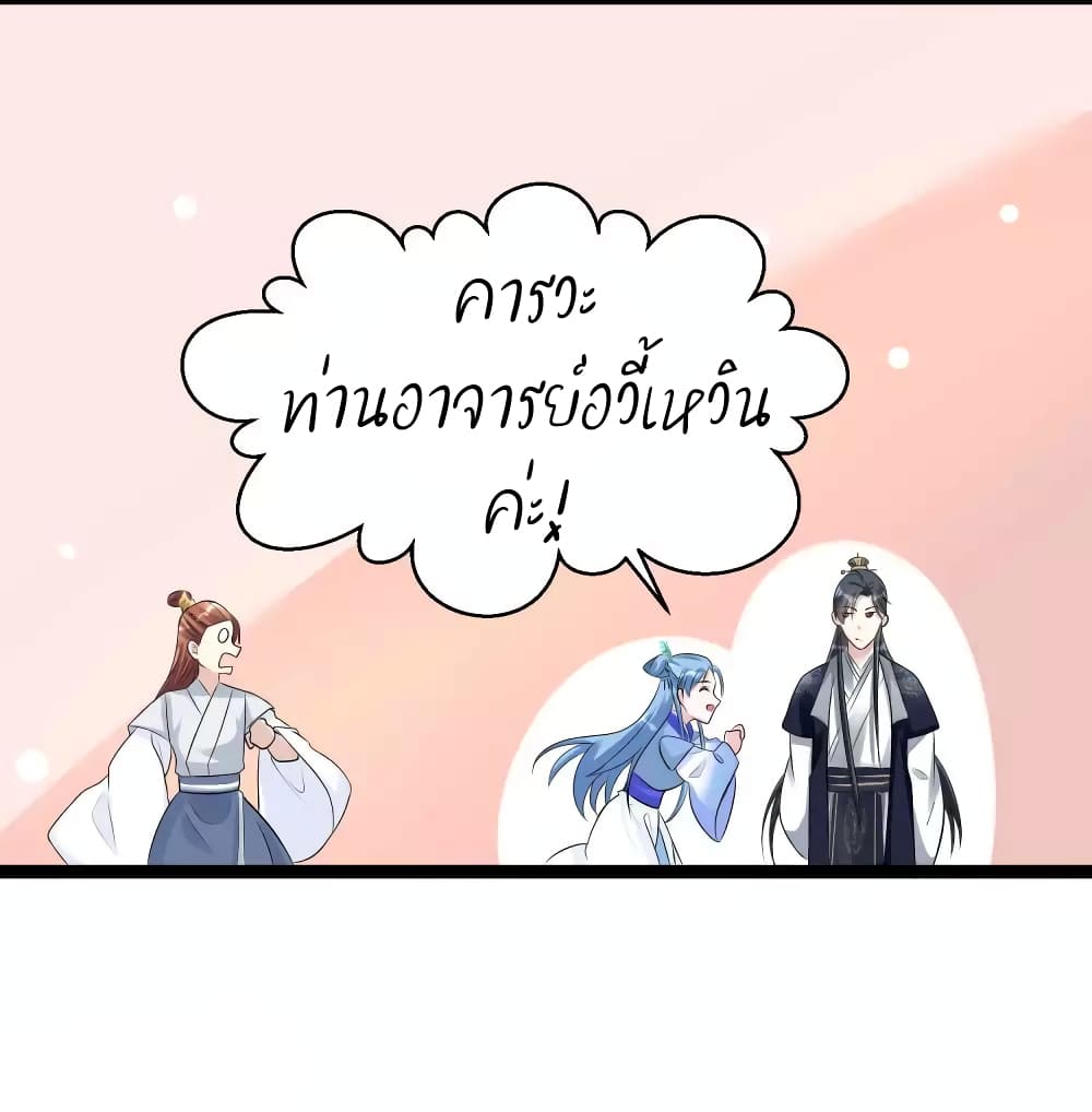 Poisonous Doctor: First Wife's Daughter 54-54