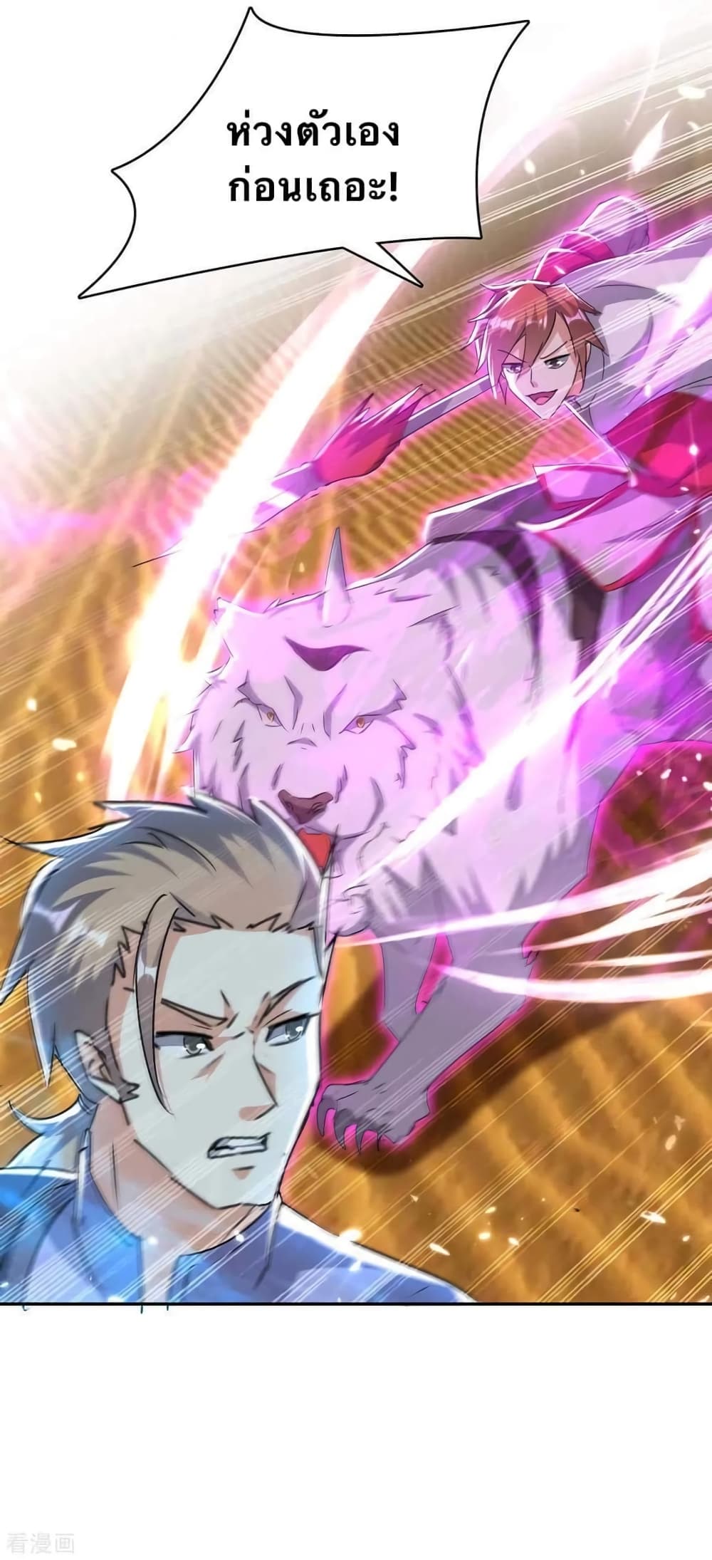Strongest Leveling 234-234