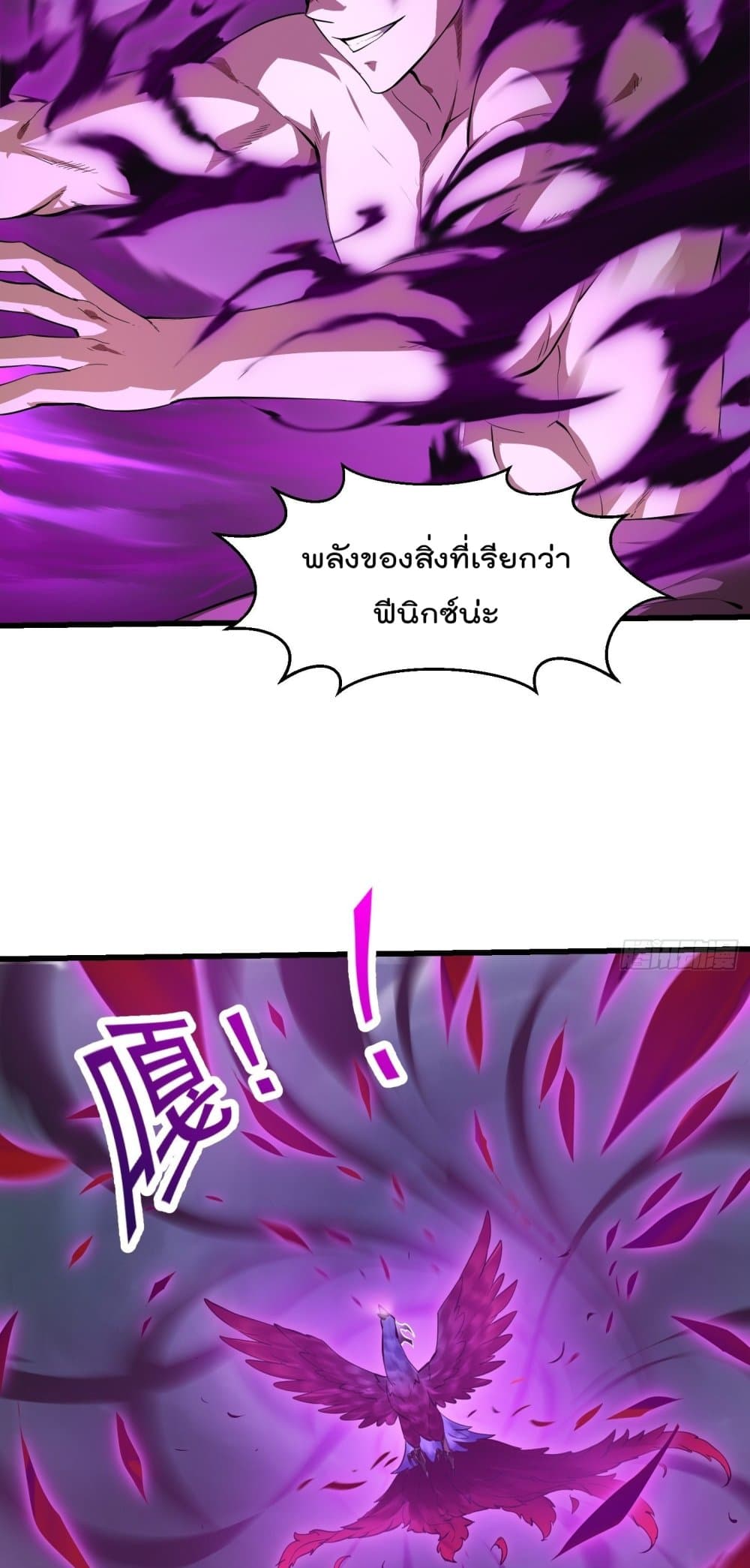 The Legend God King in The City ตำนานราชันเซียนแห่งนคร 168-168