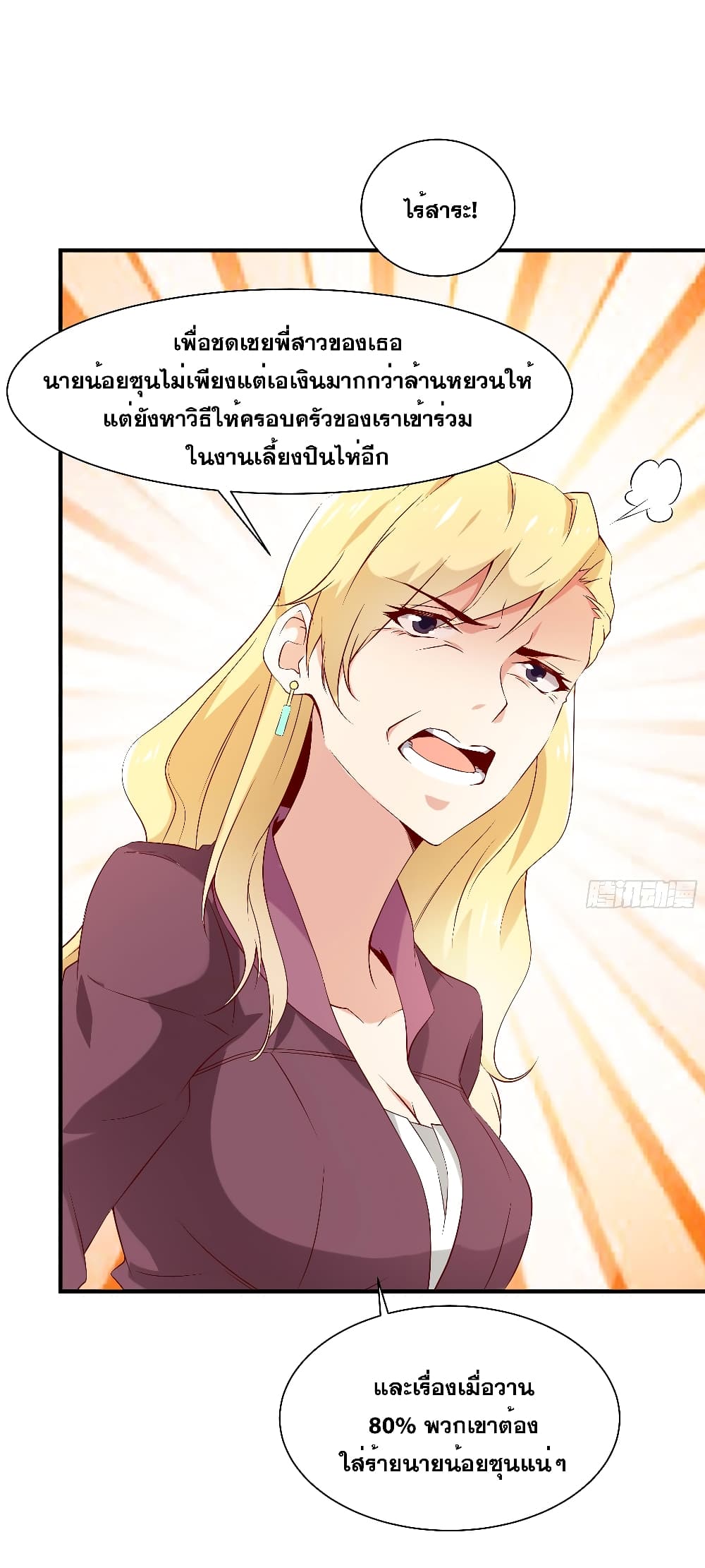 The Strongest Ares Daddy 17-17