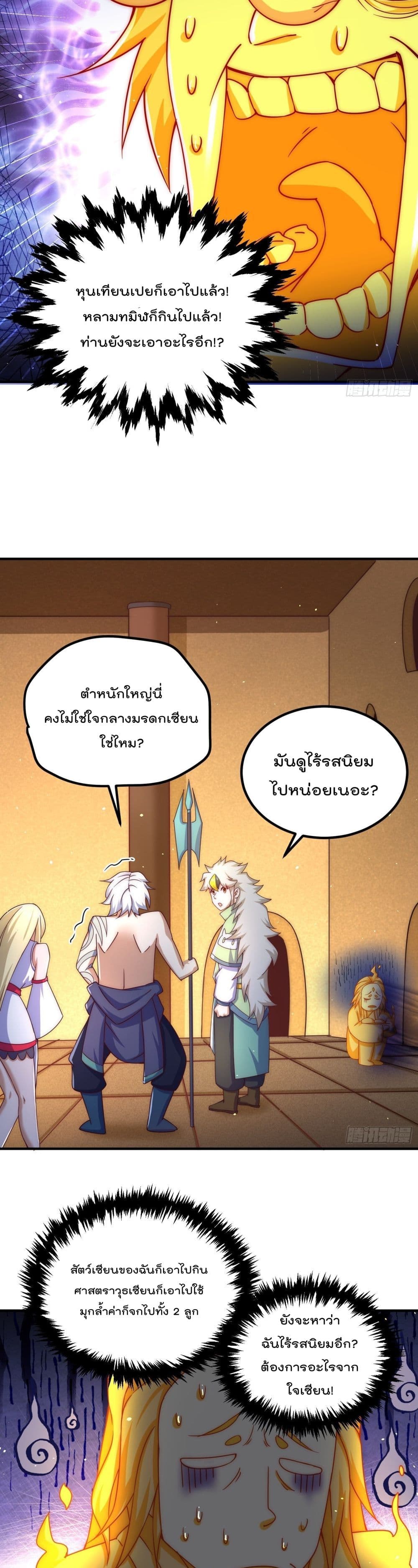 Who is your Daddy? ยอดยุทธ พ่อทุกสถาบัน 116-116