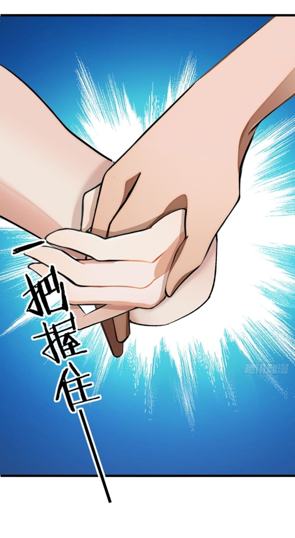 Empress wife and trash husband 3-3