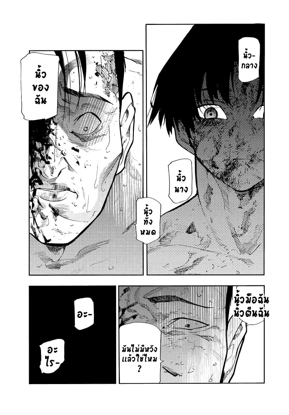 Juujika no Rokunin กางเขนสีชาด 131-131