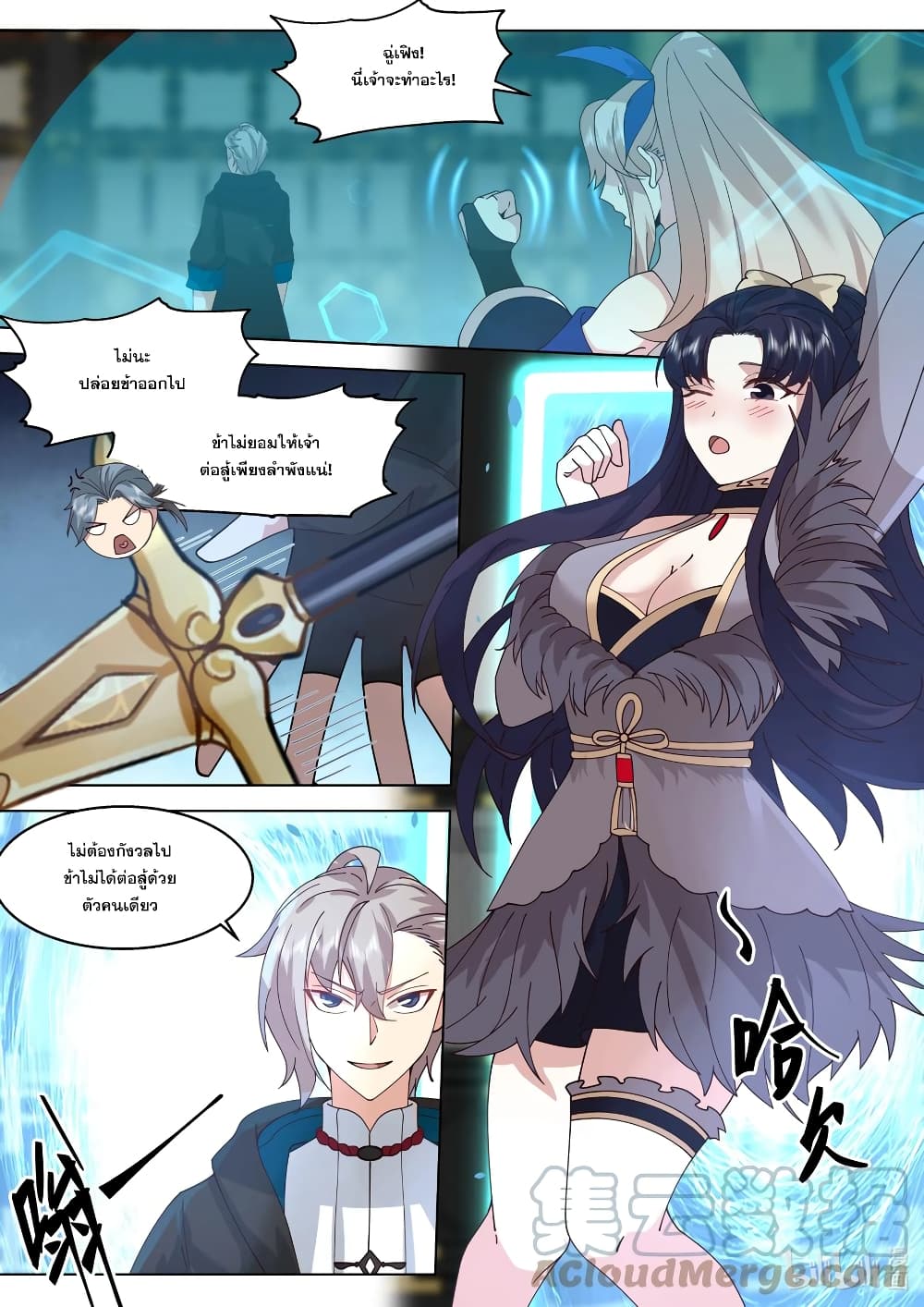 Martial God Asura 504-ราชินีมาถึงแล้ว