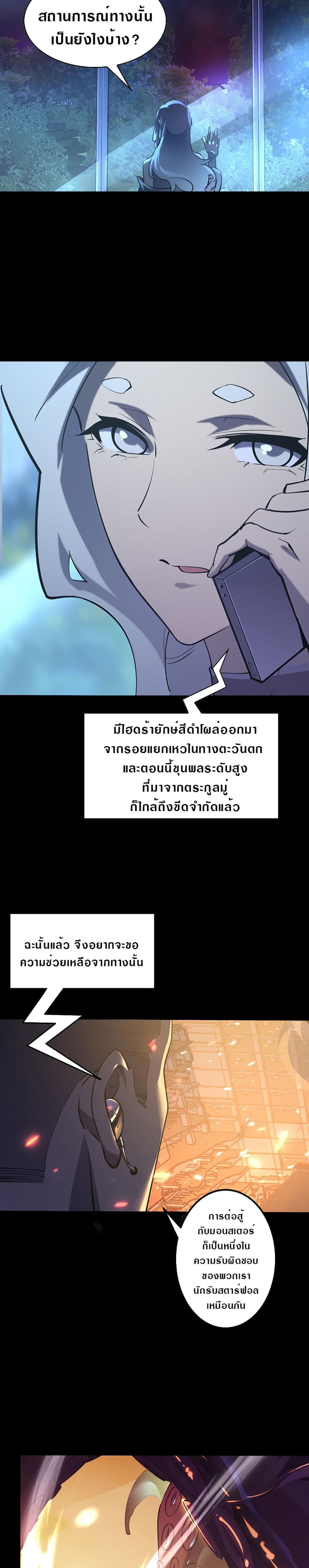 Rise From The Rubble เศษซากวันสิ้นโลก 97-97